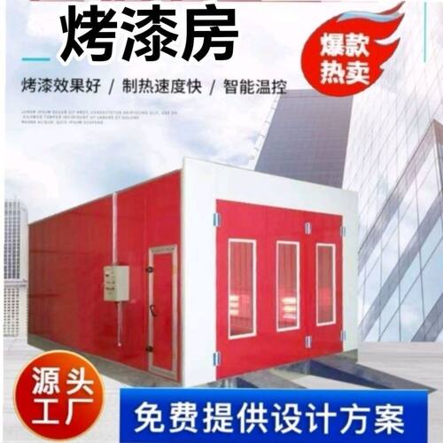 家具房高温房光氧催化废