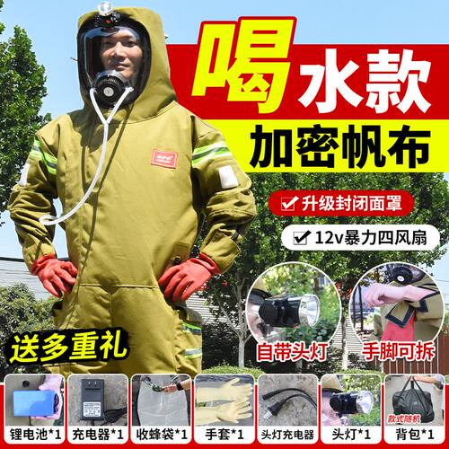马蜂服防蜂衣全套面罩专