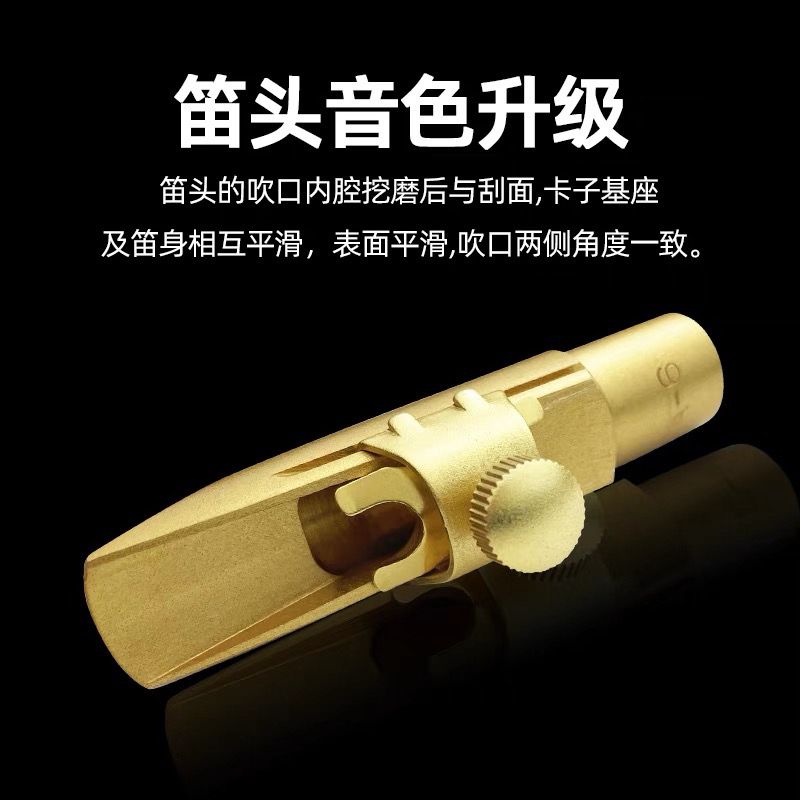 法国正品泽妤S-99萨克斯金属笛头中音次中音高音吹嘴笛头配件专业