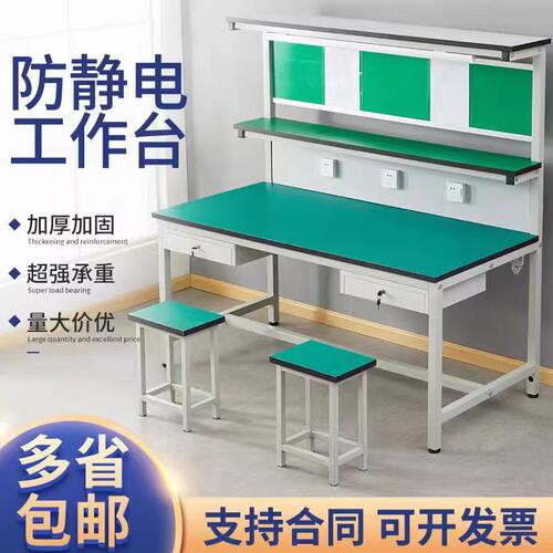防静电工作台车间流水线