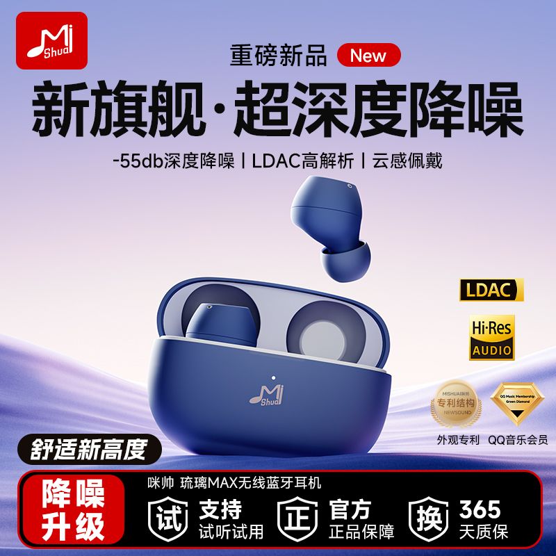入耳式无线蓝牙耳机超长续航36h图片