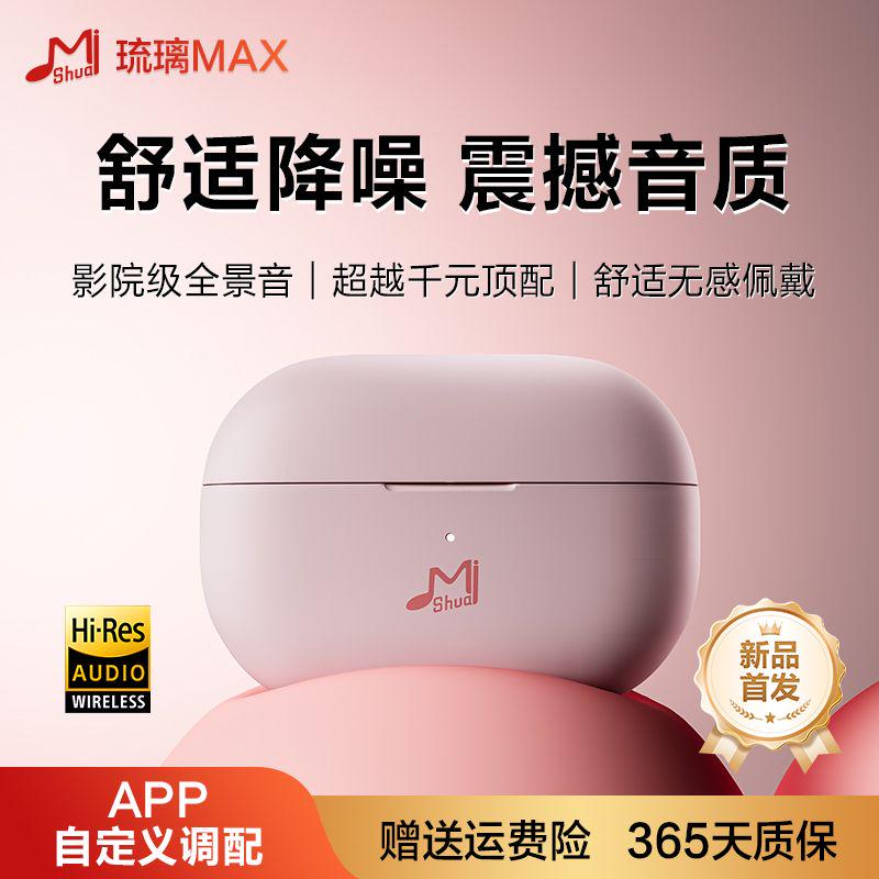 女生高颜值蓝牙长续航无线耳机图片