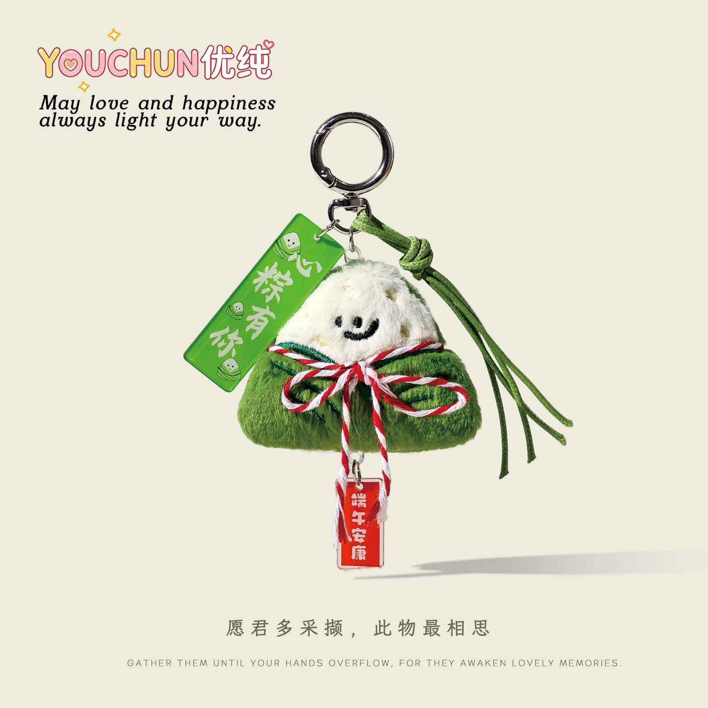 一举高中粽子毛绒玩偶小挂件女生中高考祝福包包书包挂饰链端午节图片