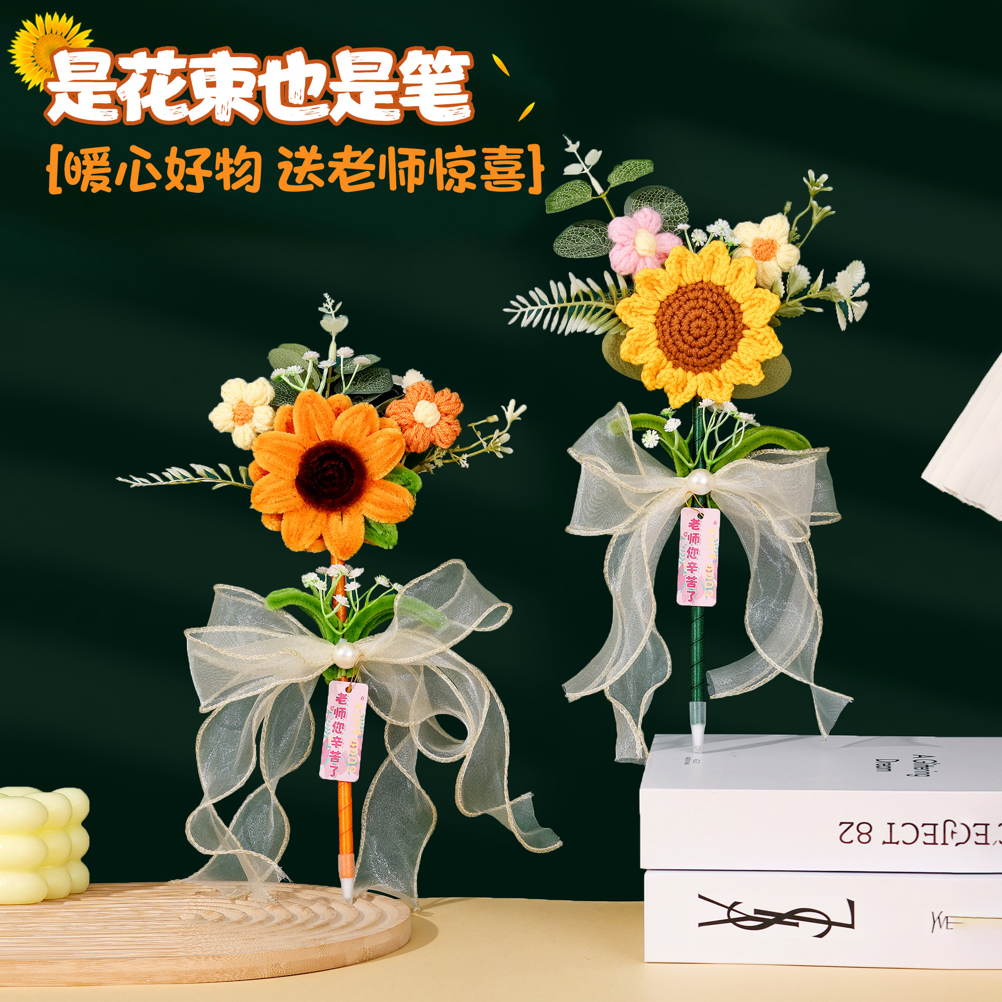 教师节礼物2026新款高档笔花束编织送女老师手工diy实用伴手礼品图片