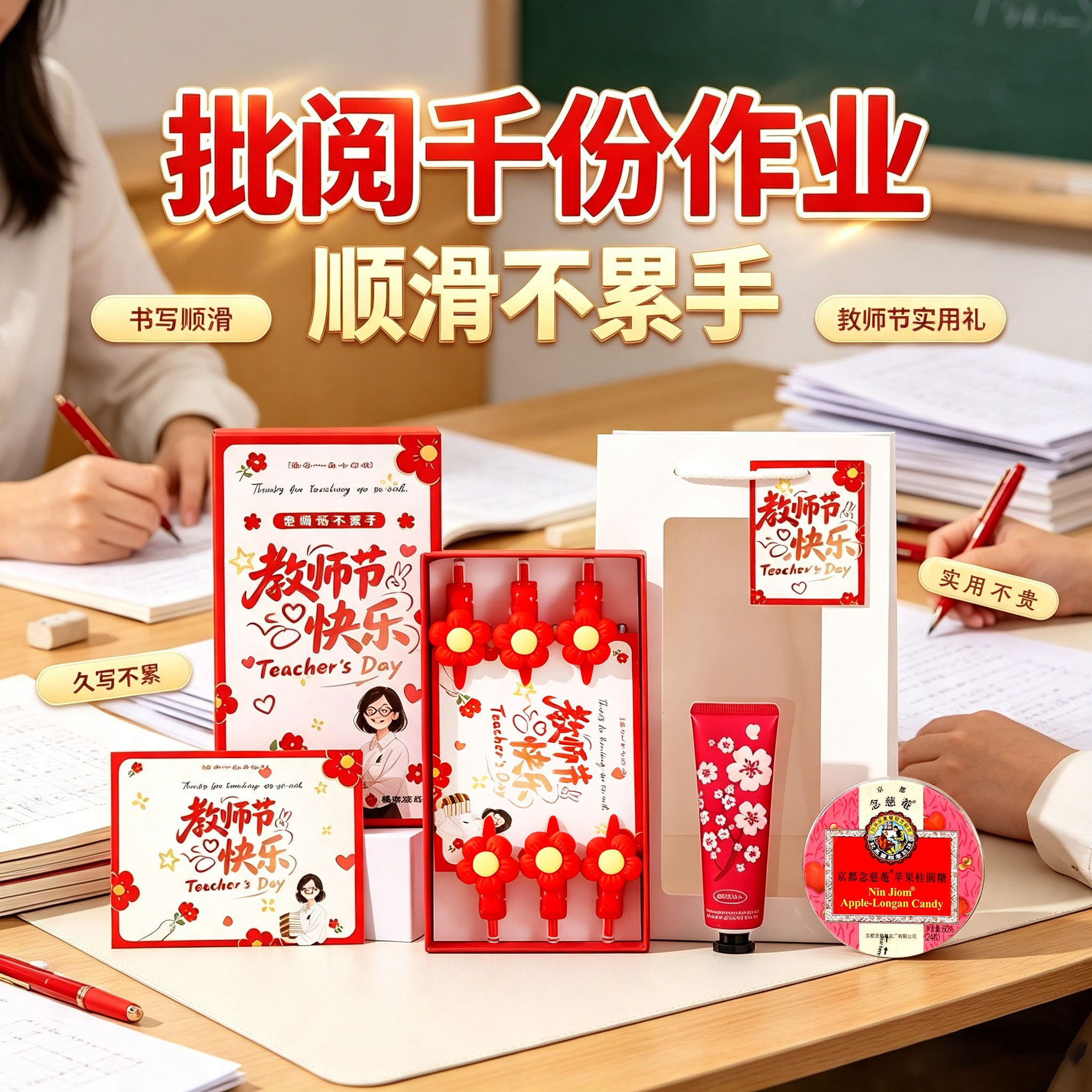 教师节礼物2026创意送女老师手工diy红笔高档实用感谢师恩小礼品