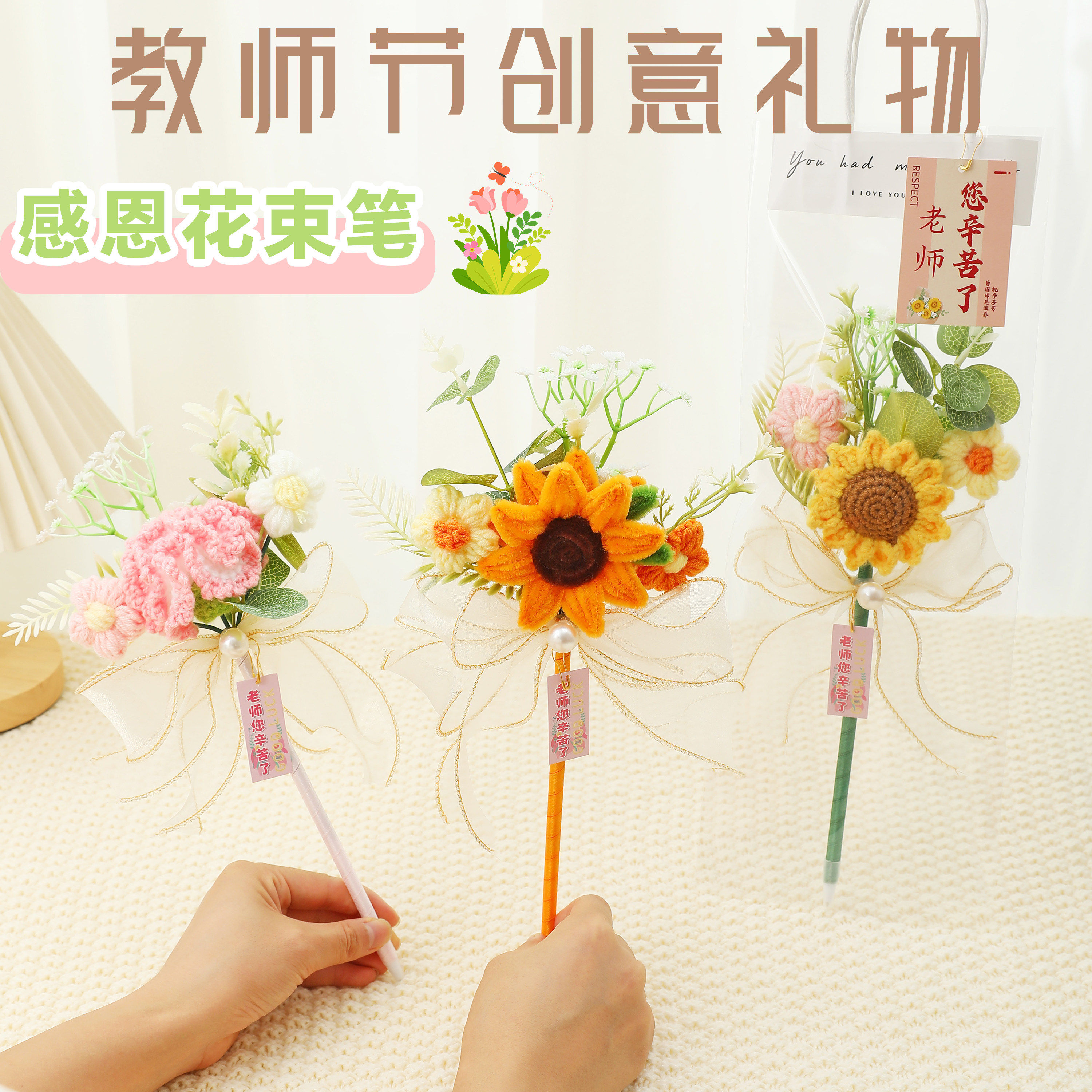 教师节礼物2026新款向日葵花康乃馨花束笔送女老师礼物幼儿园学生
