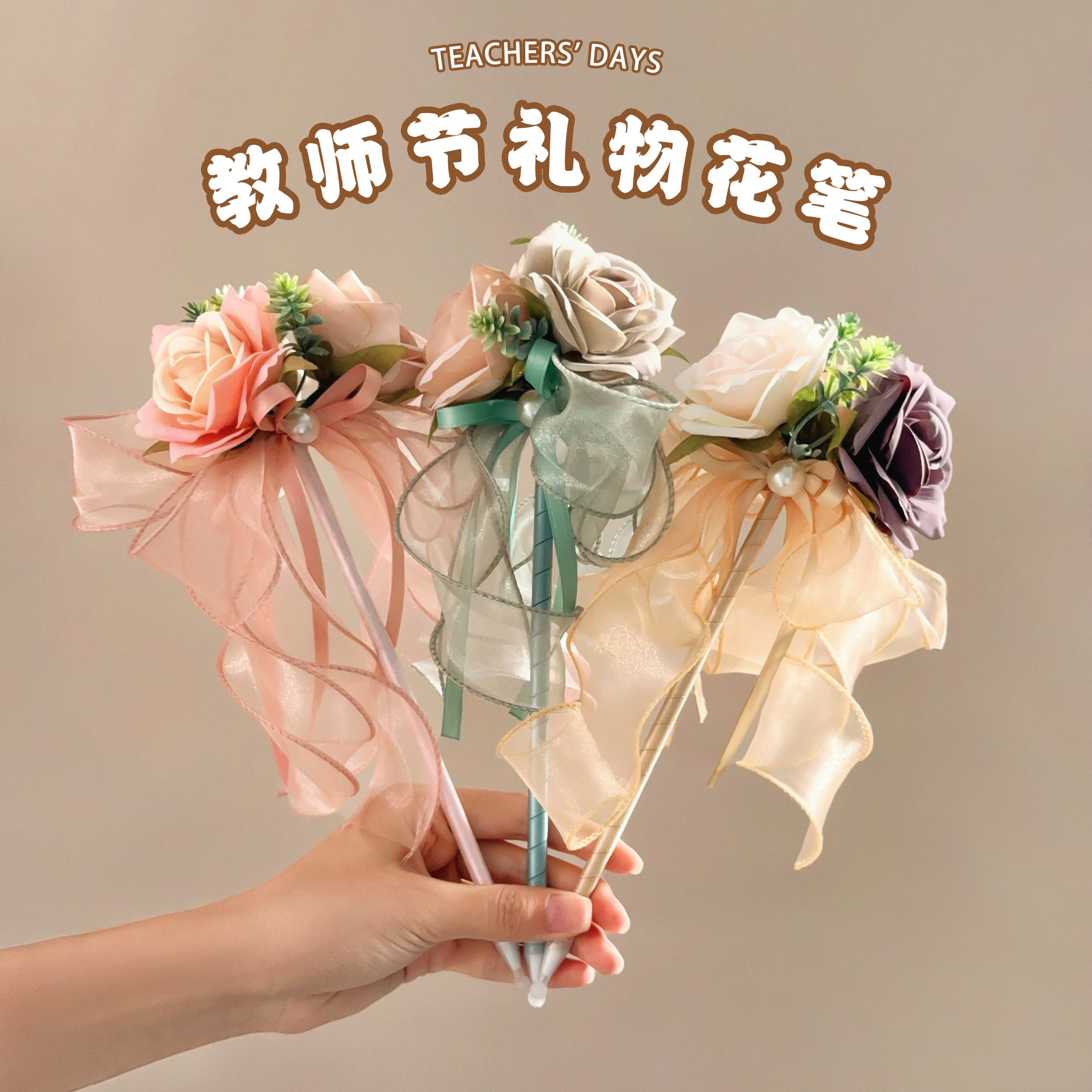 教师节礼物2026新款高颜值送女老师实用高档玫瑰diy花束花笔礼品