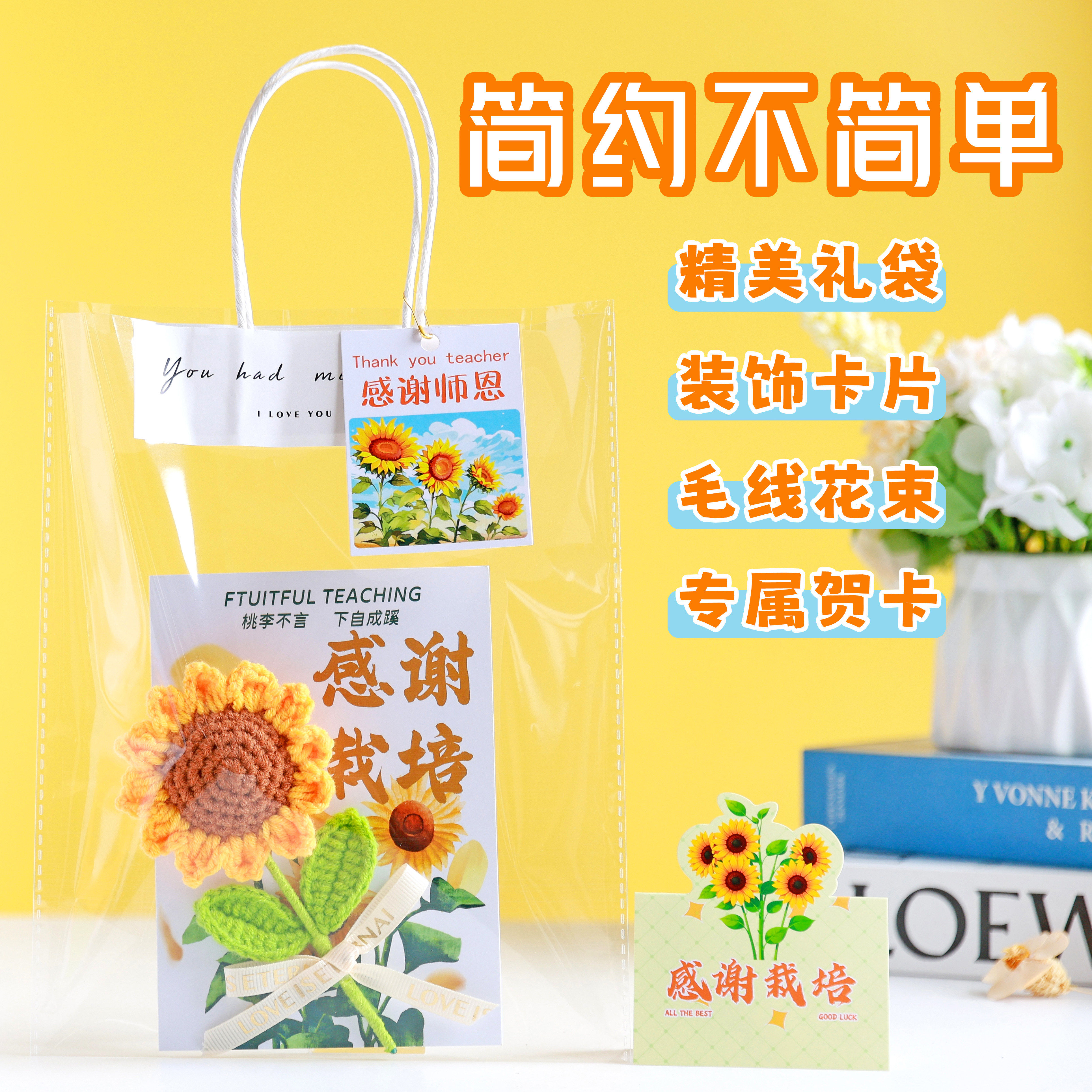 教师节礼物贺卡高级感2026新款立体小学生幼儿园半成品祝福小卡片