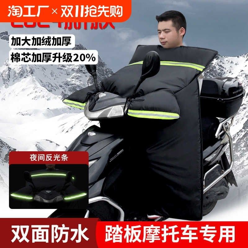 踏板摩托车挡风被冬季男士电动加绒加厚加大加宽保暖防水防风冬款,电动车/配件/交通工具,电动车挡风被,淘宝优惠券,粉丝福利购,淘宝优惠卷