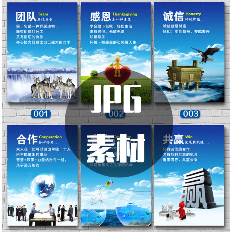 蓝色企业文化励志展板装饰画文化墙素材公司办公室素材图片网传图片