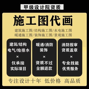 建筑施工图代画钢结构厂房钢结构雨棚夹层钢楼梯桁架资质蓝图盖章