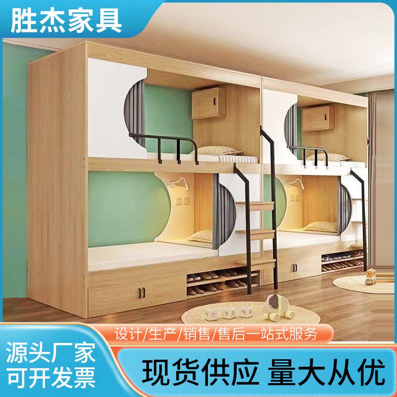 太空舱上下床青年旅社实木双层床高低床学校宿舍全包上下铺现货