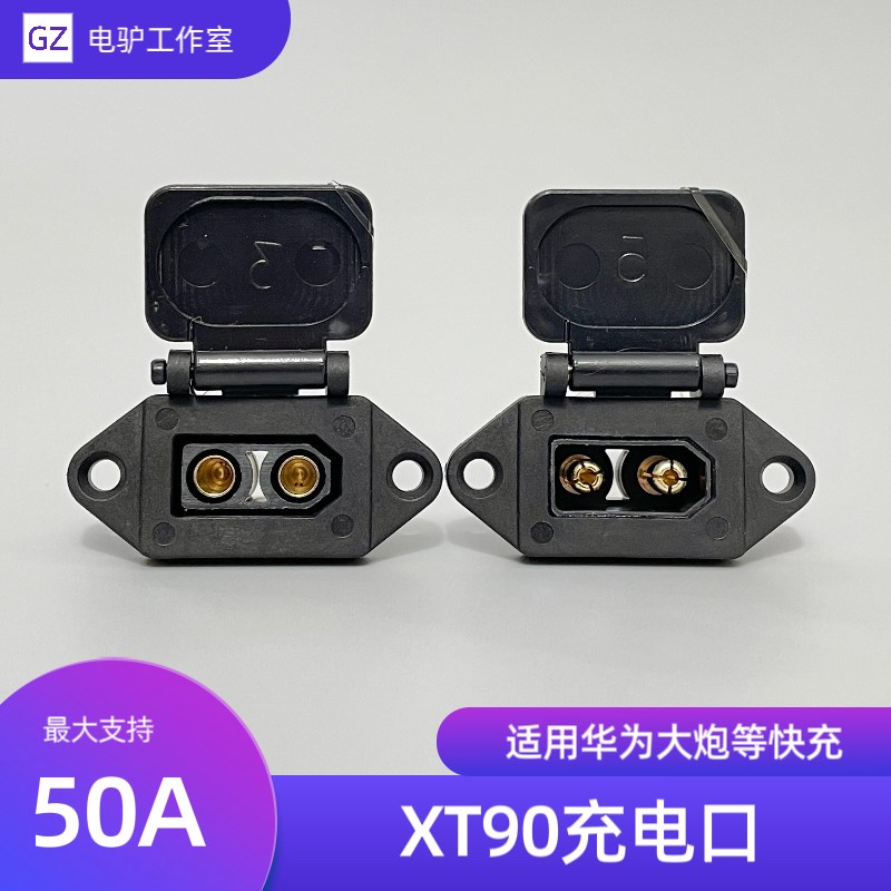 XT90充电口固定座品字形电动车充电插口公母充电头锂电池输入快充图片