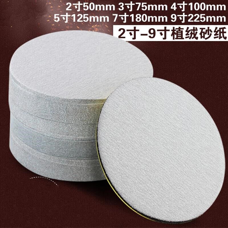 干磨圆形砂纸5寸9寸植绒砂纸片白砂打磨片漆面打磨抛光沙纸胶膜绿,标准件/零部件/工业耗材,砂纸,淘宝优惠券,粉丝福利购,淘宝优惠卷