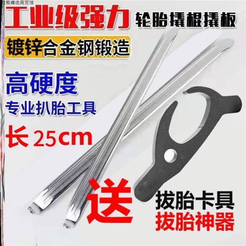 真空胎轮胎外胎拆卸神器电动车轮胎扒胎工具拨钩卡钩补胎维修工具