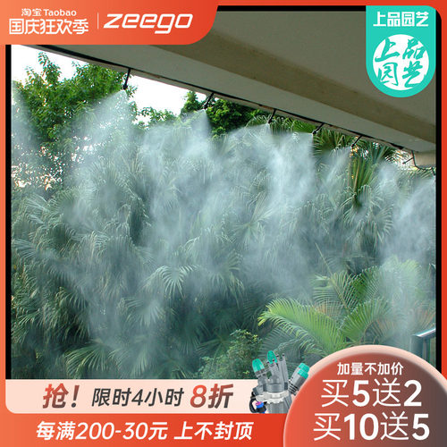 植客 3600雾化降温喷头自动浇水家用阳台浇花神器微喷雾灌溉系统