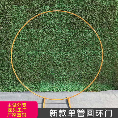 2022新款婚庆道具铁艺圆环拱门背景单杆花门户外草坪婚礼气球架子
