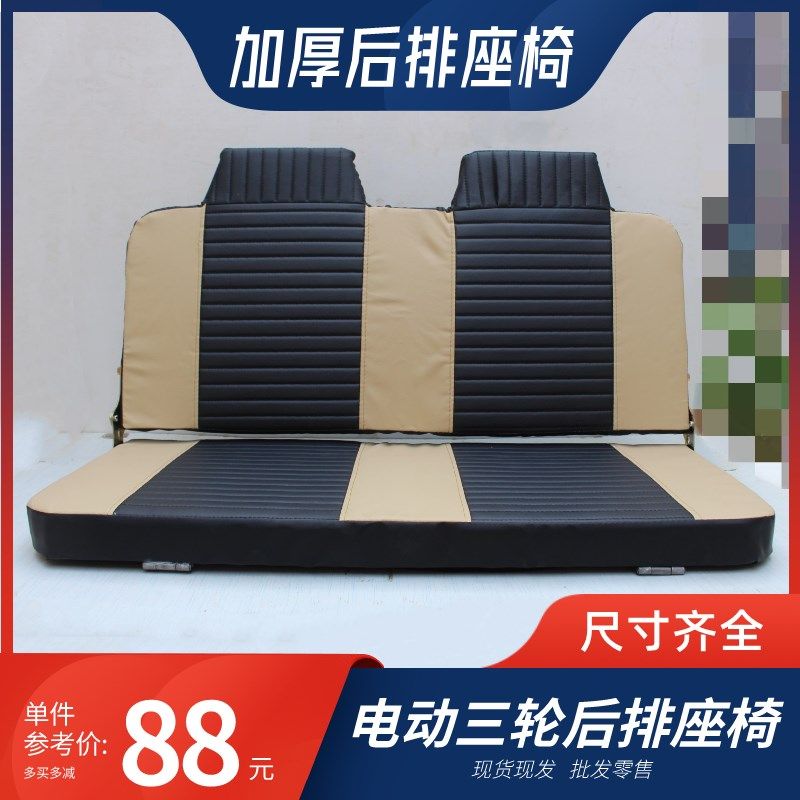 新电动车座垫 后排前排座椅 四轮车座椅调角器 单人双人垫椅靠背,电动车/配件/交通工具,更多电动车零/配件,淘宝优惠券,粉丝福利购,淘宝优惠卷