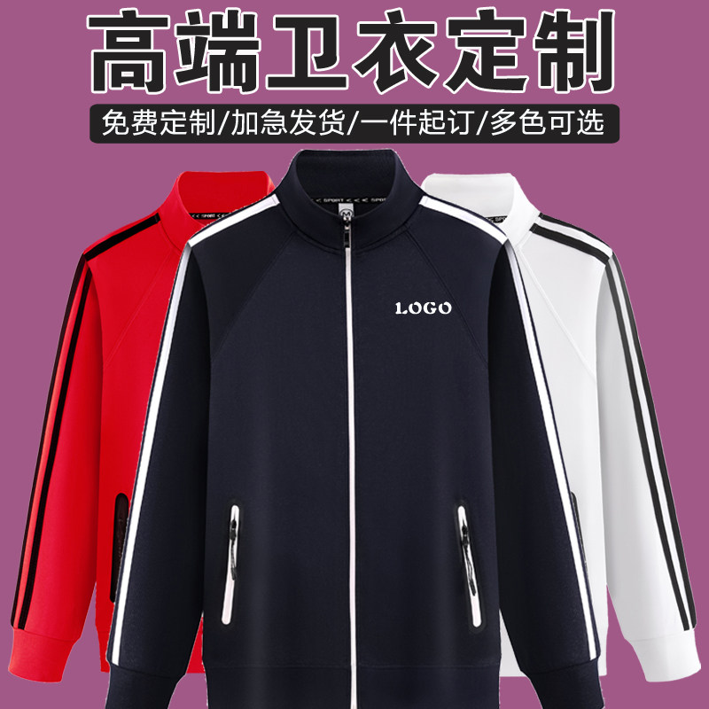 高端卫衣定制做印字logo刺绣团队工作服装班服棒球服外套diy户外图片