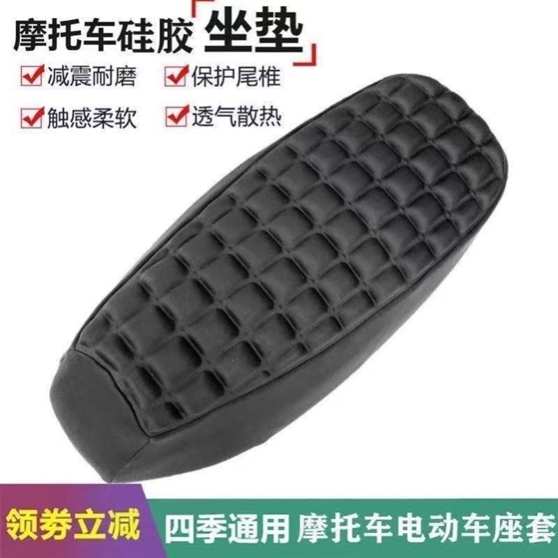 通用踏板摩托车电动高档加厚减震坐垫套全包围越野坐垫套舒适防雨,电动车/配件/交通工具,电动车靠垫,淘宝优惠券,粉丝福利购,淘宝优惠卷