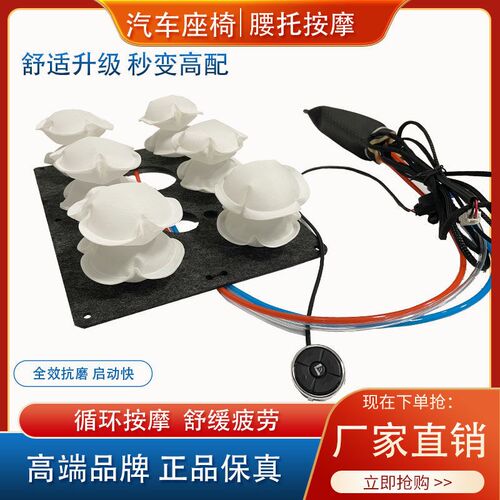汽车座椅升级四向气动腰托按摩器调节电动智能顶六点腰托按摩一体