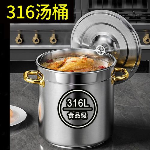 特厚商用316不锈钢汤桶带盖不锈钢水桶汤锅油桶煲汤卤肉锅米桶