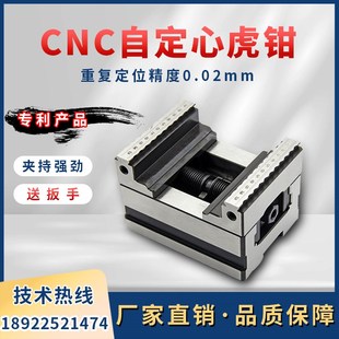 自定心虎钳 精密四轴五轴自定心夹具 快速定心夹具五轴自定心虎钳
