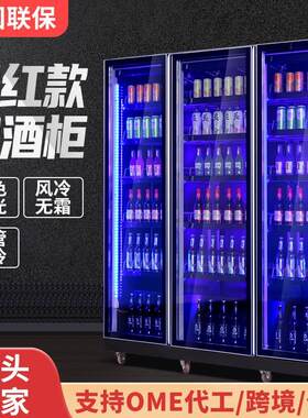 无框啤酒柜酒吧冷藏展示柜商用四门冰箱超市保鲜柜冰柜三门饮料柜