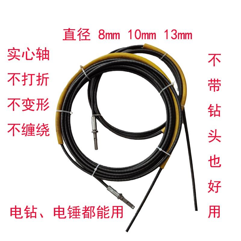 电钻电锤疏通下水道实心钢丝实心簧疏通钢丝疏通软轴家用油污堵塞,五金/工具,管道疏通机械,淘宝优惠券,粉丝福利购,淘宝优惠卷