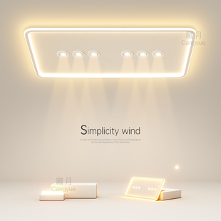 创意led客厅灯长方形无主灯吸顶灯简约现代卧室灯餐厅书房房间灯
