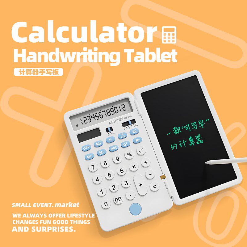 计算器手字板二合一学生专用小学便捷办公用女神款高颜值记账神器
