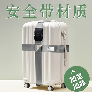 行李箱绑带十字打包带加固拉杆旅行箱捆绑带保护绳皮箱收紧防爆带