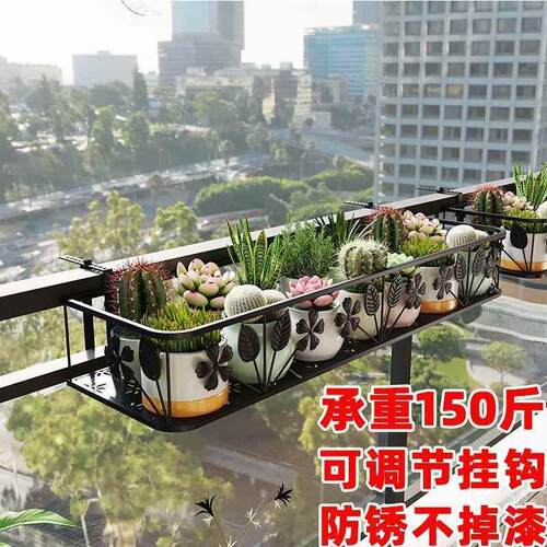简约阳台栏杆花架置物架悬挂挂式壁挂窗台室外护栏多肉铁艺花盆;