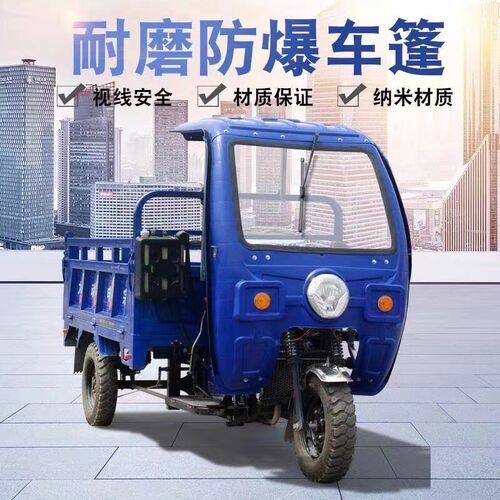 摩托三轮车车棚三轮车驾驶棚150.170.175机动三轮车专用加宽车棚