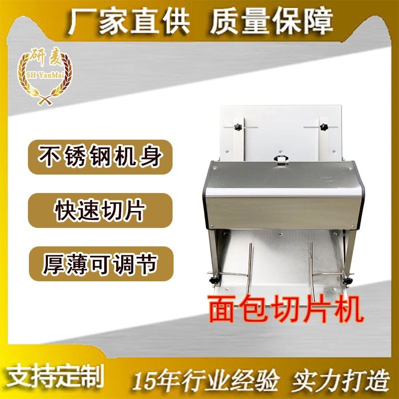 商用面包切片机不锈钢耐磨细齿刀片方包吐司分片机厚薄均匀可调图片