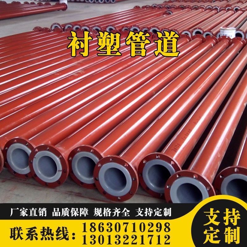 衬塑管道 衬塑PE PP PO管道给水管 衬四氟管道衬胶弯头衬胶管道,标准件/零部件/工业耗材,弯头/弯管,淘宝优惠券,粉丝福利购,淘宝优惠卷