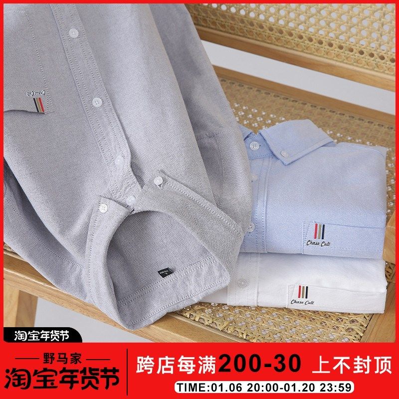 纯棉牛津纺长袖衬衫男外贸尾货秋季新品简约百搭抗皱男士休闲衬衣