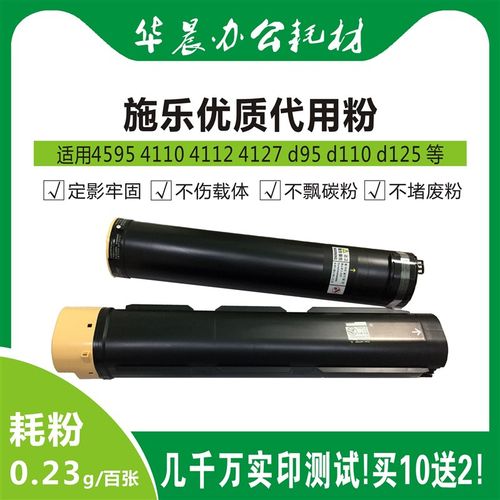 施乐4127碳粉4110墨粉1100 4595 d95 d110 d125优质代用粉含载体