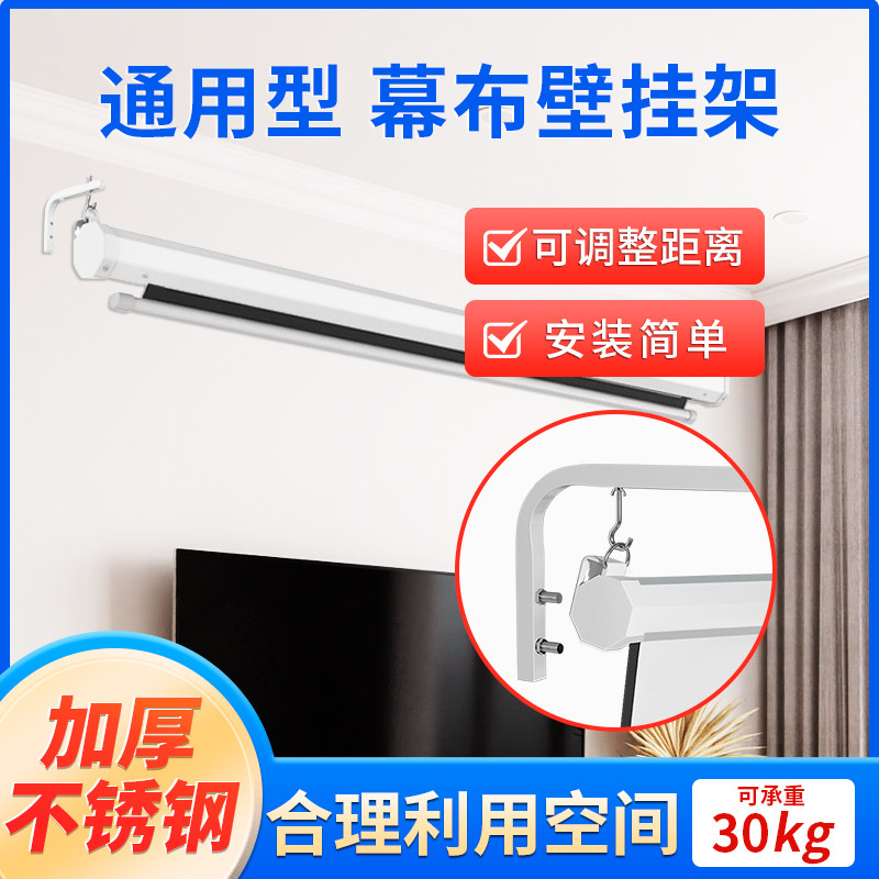 投影幕挂架离墙延伸挂钩墙面壁挂L型支架可调伸缩架手动90度吊架
