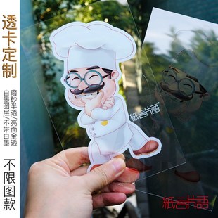 纸言片语 透卡定制白墨亮面全透磨砂半透pvc透明胶带片打印带保护