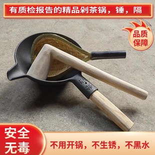 广西恭城油茶专用锅灌阳油茶锅新款剁茶锅锤隔三件一整套打茶工具