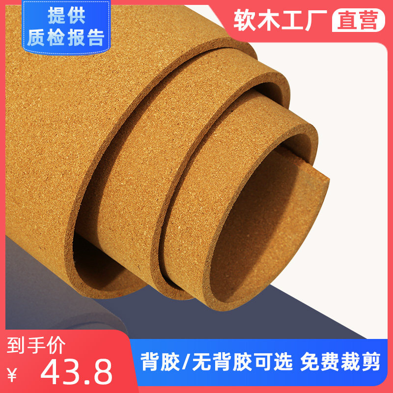 8mm软木板墙板照片墙卷材幼儿园留言板墙板公告宣传栏展示板墙贴