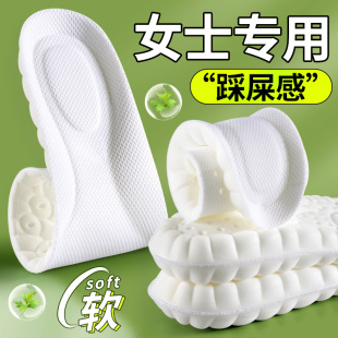 女士专用鞋垫女款踩屎感上班久站不累超软底防脚痛37码38码39码女