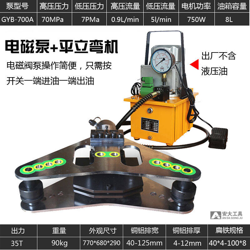 平立弯排机液压水平弯曲铜排扁铁折弯器二合一汇流板90度弯头加工,标准件/零部件/工业耗材,其他气动元件,淘宝优惠券,粉丝福利购,淘宝优惠卷