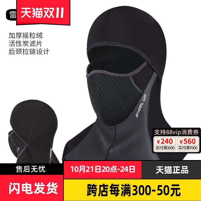 秋冬季摩托车速干头套防护头套头盔护脸防风防尘面罩四季通用