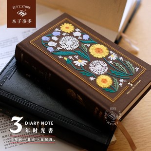 本子事多 2025三年时光书 3年日记连用B6成长手账本 复古刺绣手帐