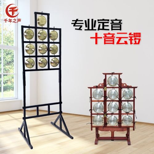乐团打击乐器专业10音云锣送锣槌桌放手持两用红木锣架可订制音高
