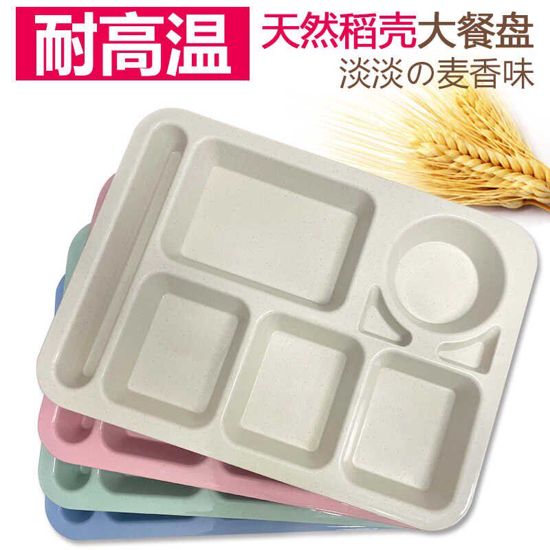 谷物纤维自助餐餐盘学校食堂快餐酒店素食餐厅餐具大人分格隔盘子