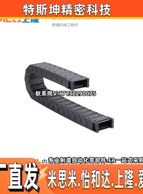 上隆 尼龙拖链TFR35-C75/100/125/150-R100/125/150/200/250-40