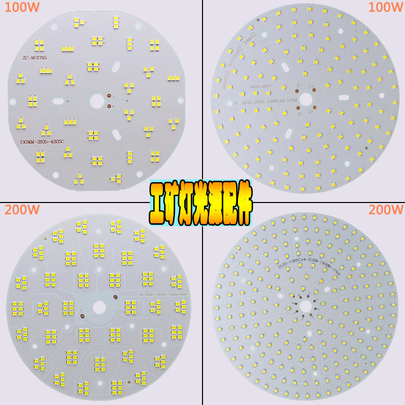 高亮led工矿灯工厂车间吊顶灯光源灯板圆形改造灯芯贴片替换配件,家装灯饰光源,LED球泡灯,淘宝优惠券,粉丝福利购,淘宝优惠卷